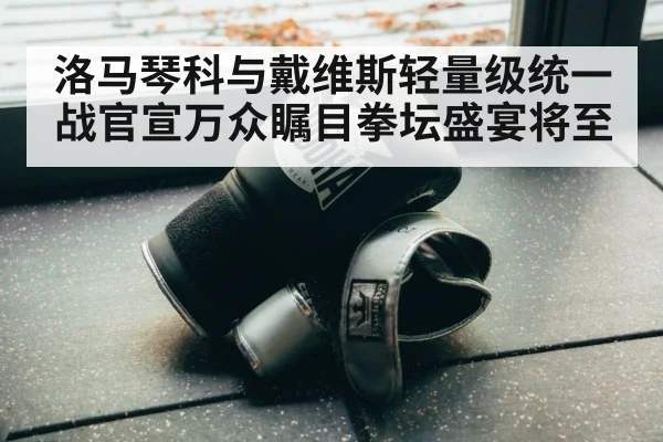 boxing gloves