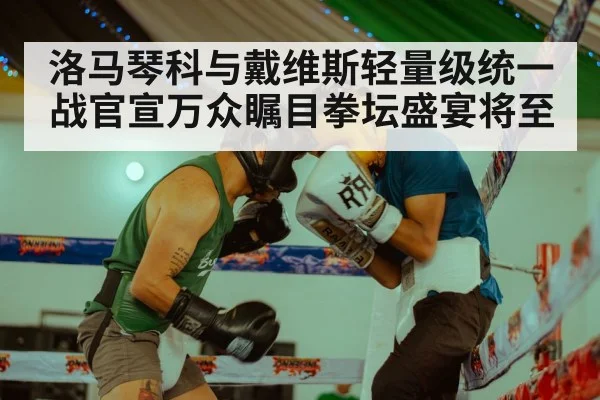 boxing ring