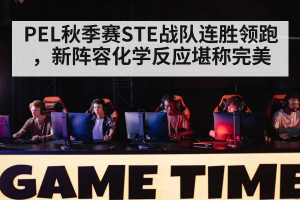 gaming tournament stage