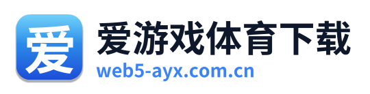 爱游戏体育下载